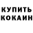 Амфетамин VHQ Amina Kotseva
