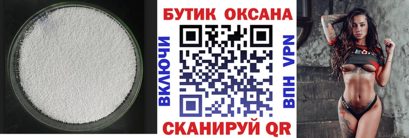 купить наркотик  Кандалакша  это состав  Бутират BDO 33% 