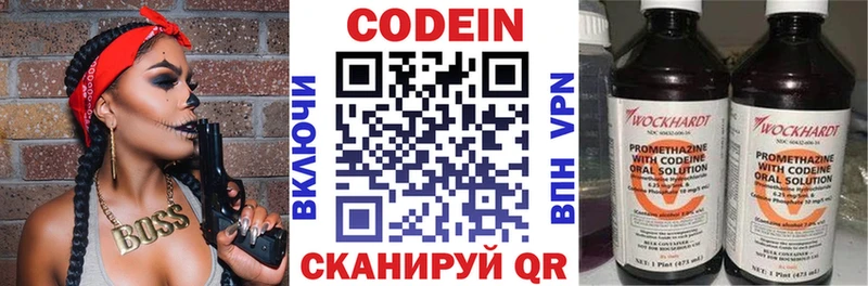 как найти   Кандалакша  Кодеин напиток Lean (лин) 